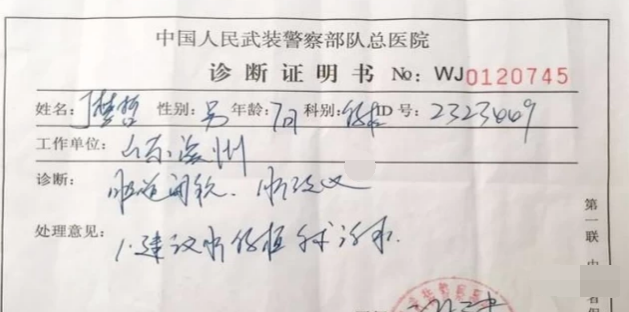 怎么开医院诊断证明