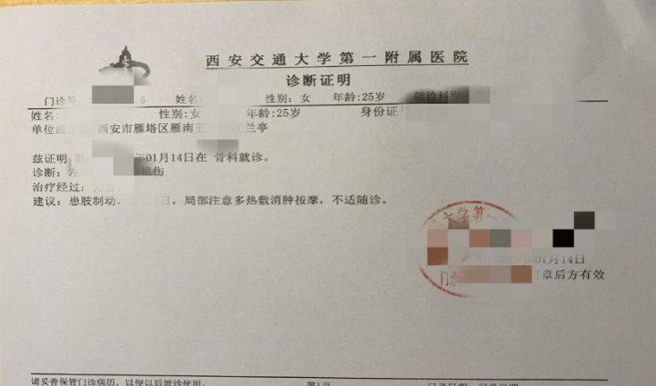 医院病假条怎么开