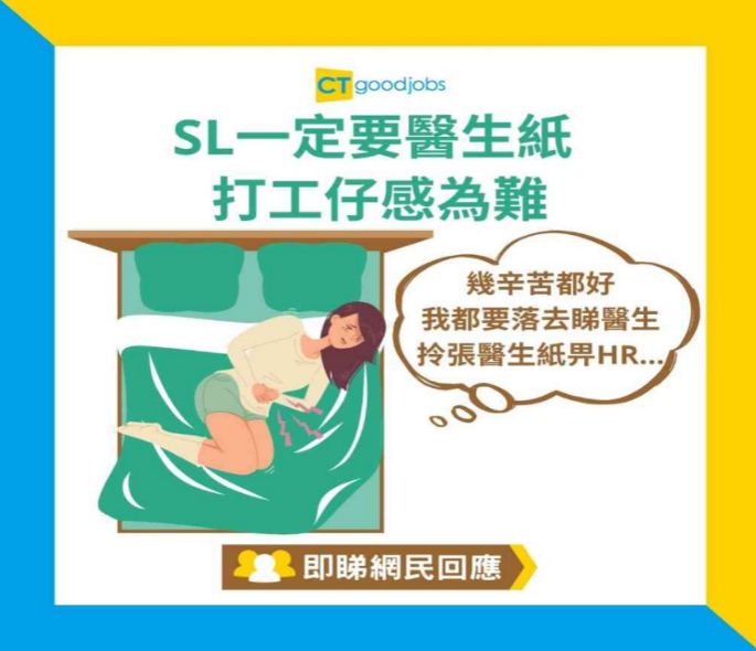 病假要醫生證明嗎