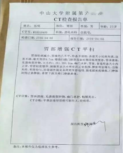 医院CT报告如何修改