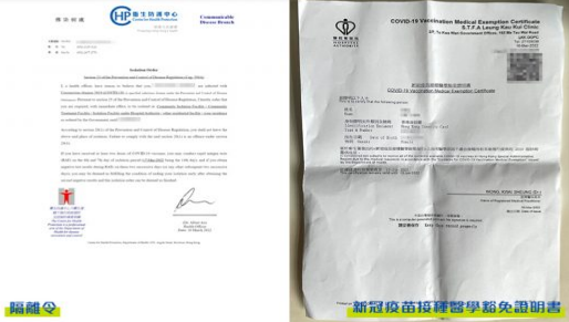 豁免登記證明書