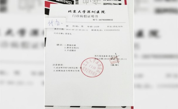 如何申請醫生紙