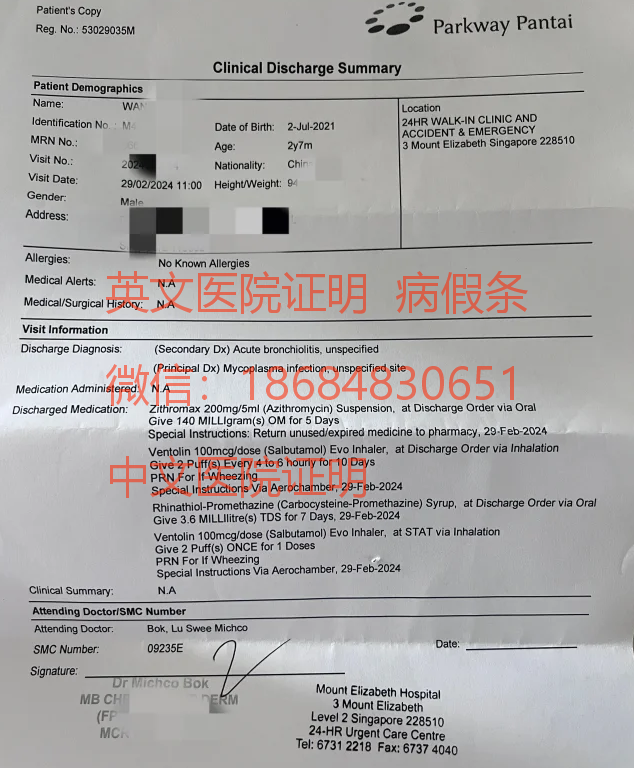 开美国医疗证明