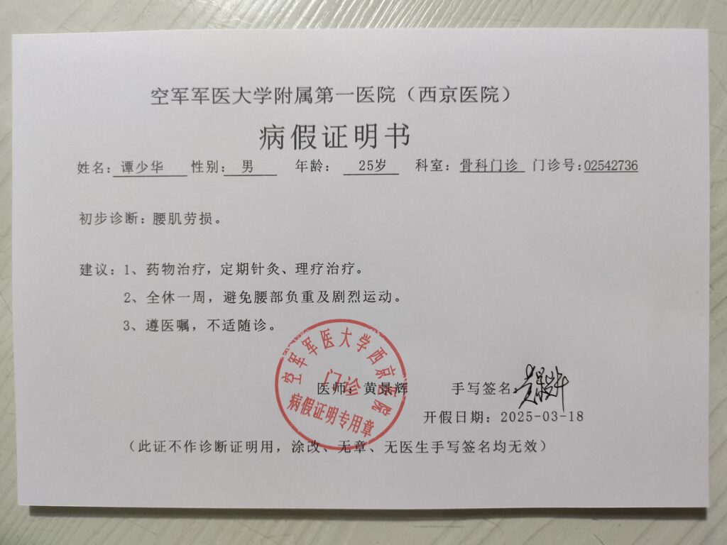 在家里工作证明