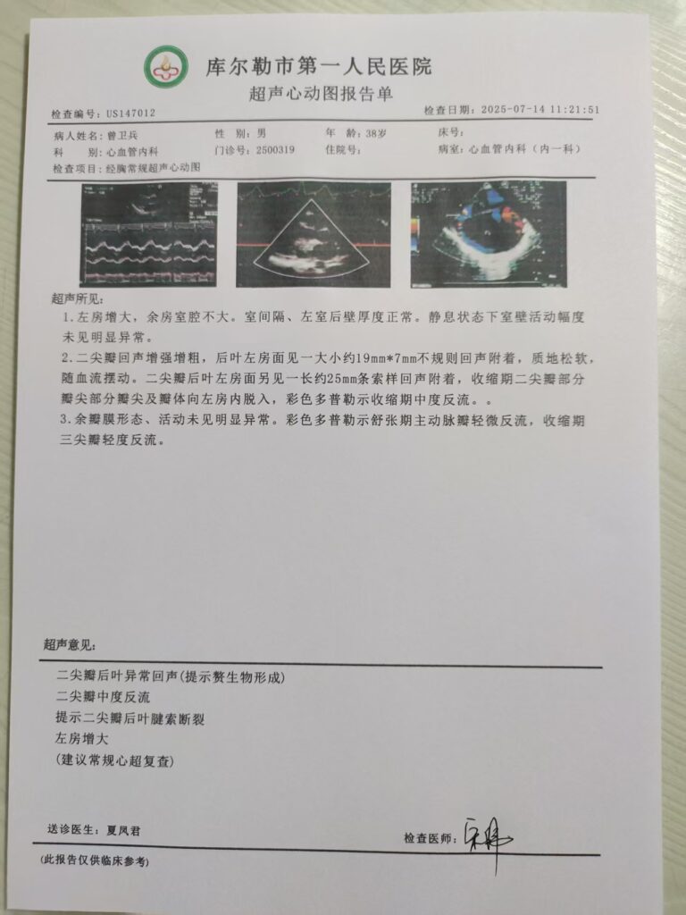 开具深圳医院证明